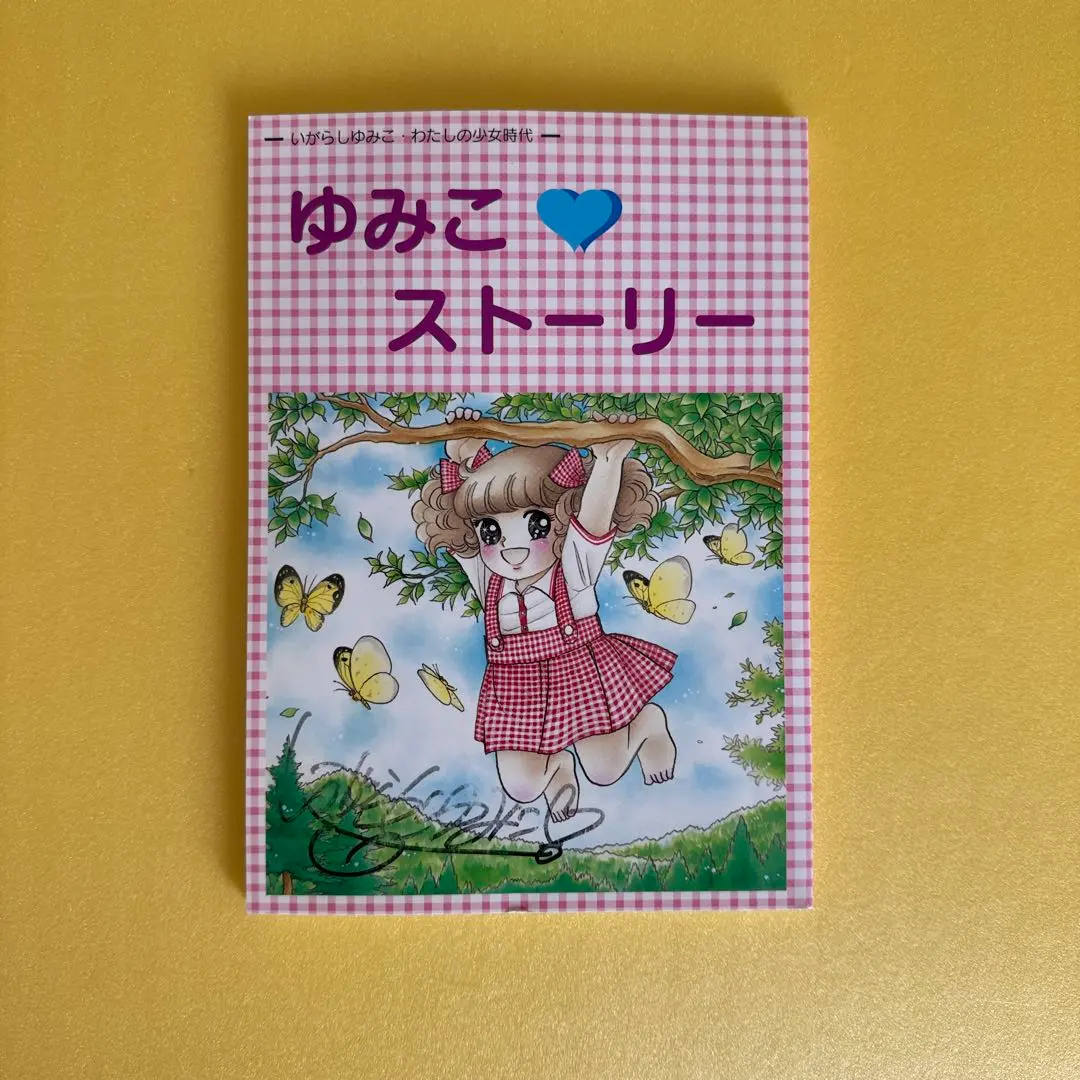 2026年最新】キャンディキャンディ サイン入りの人気アイテム - メルカリ