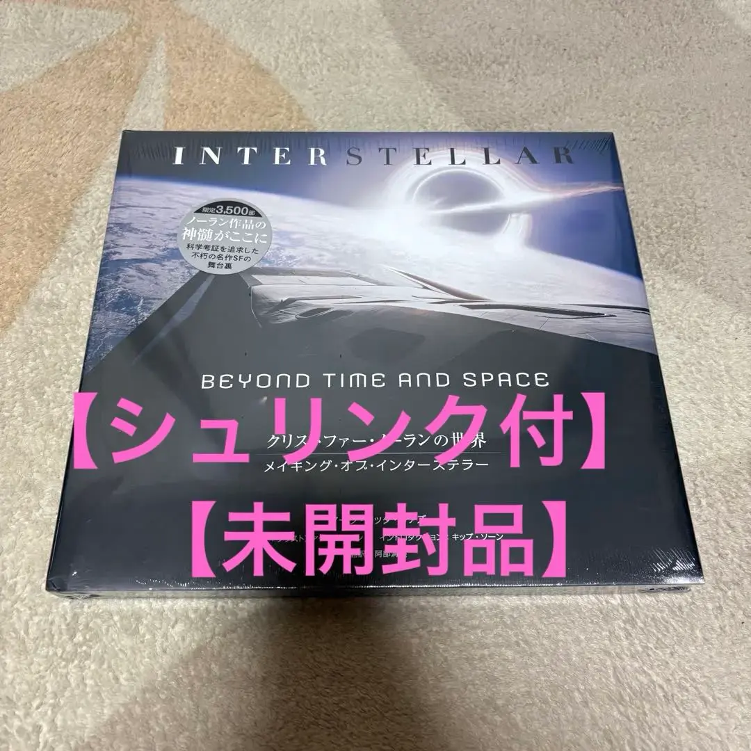 2026年最新】メイキングオブインターステラーの人気アイテム - メルカリ