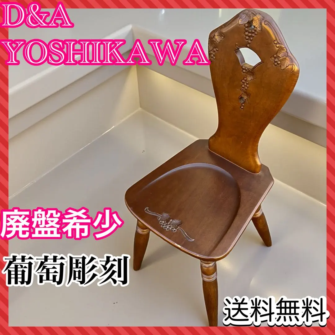 2026年最新】Yoshikawa 葡萄の人気アイテム - メルカリ