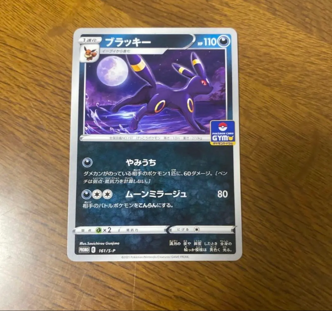 2026年最新】ブラッキーgx チャンピオン プロモの人気アイテム - メルカリ