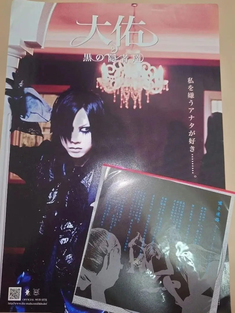 2026年最新】大佑と黒の隠者達の人気アイテム - メルカリ