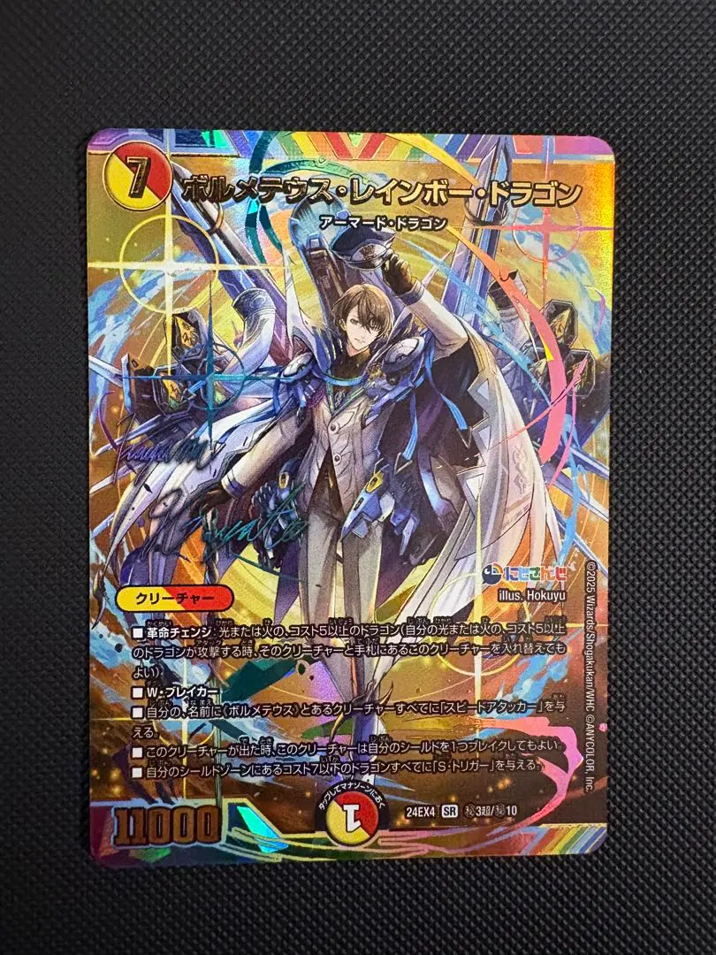 2026年最新】レインボードラゴン サインの人気アイテム - メルカリ