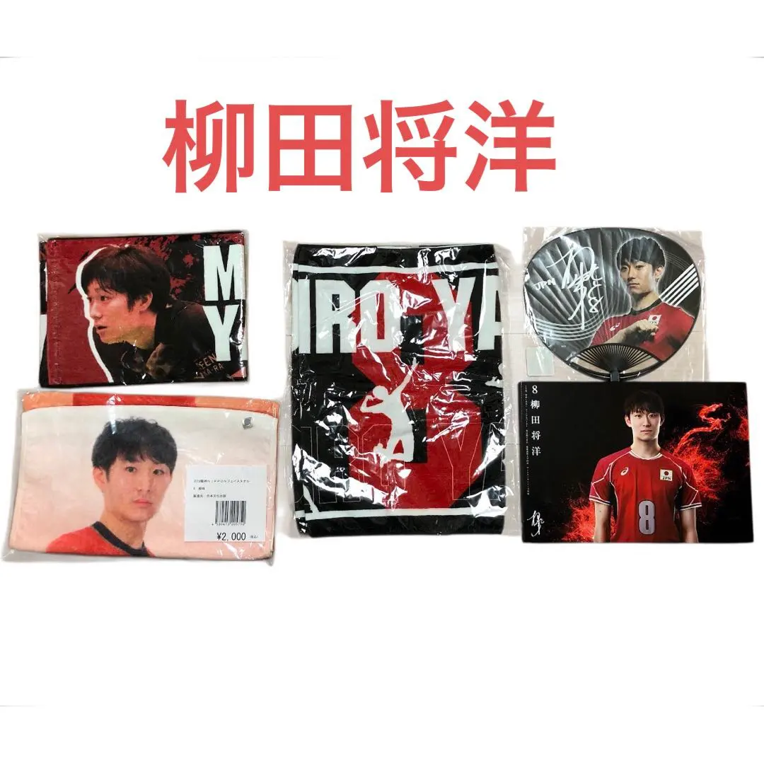 2026年最新】柳田将洋 タオルの人気アイテム - メルカリ