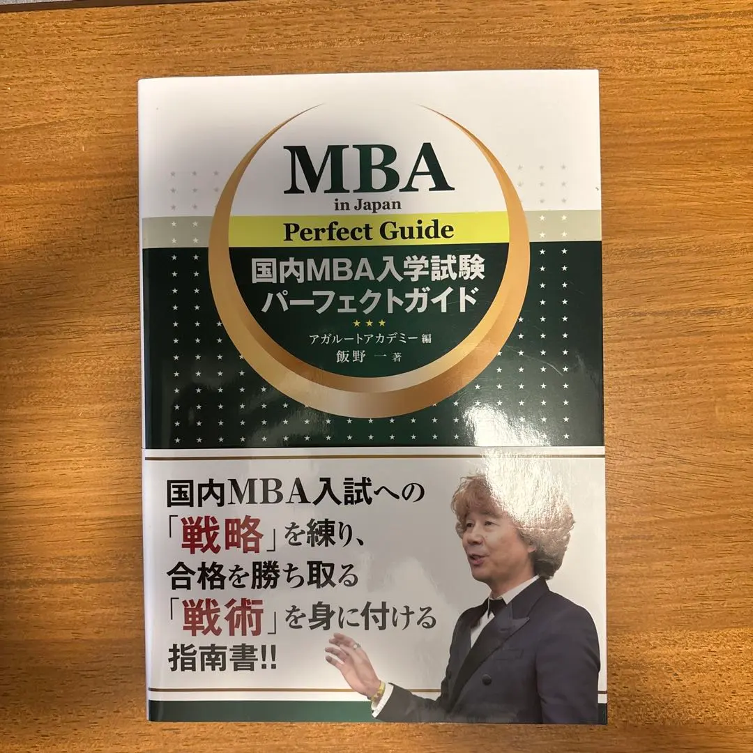 2026年最新】アガルート mbaの人気アイテム - メルカリ