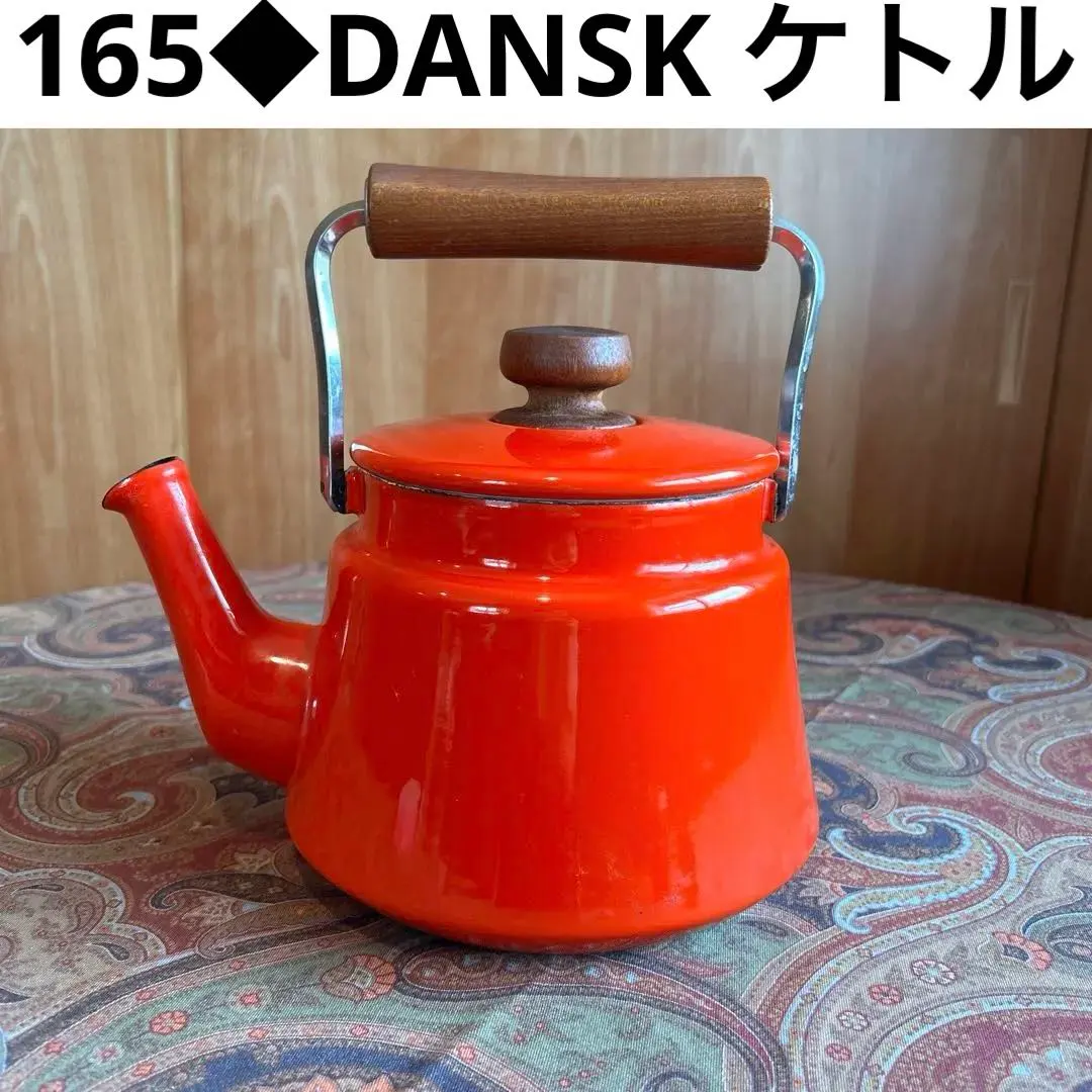 2026年最新】ダンスク dansk ケトルの人気アイテム - メルカリ