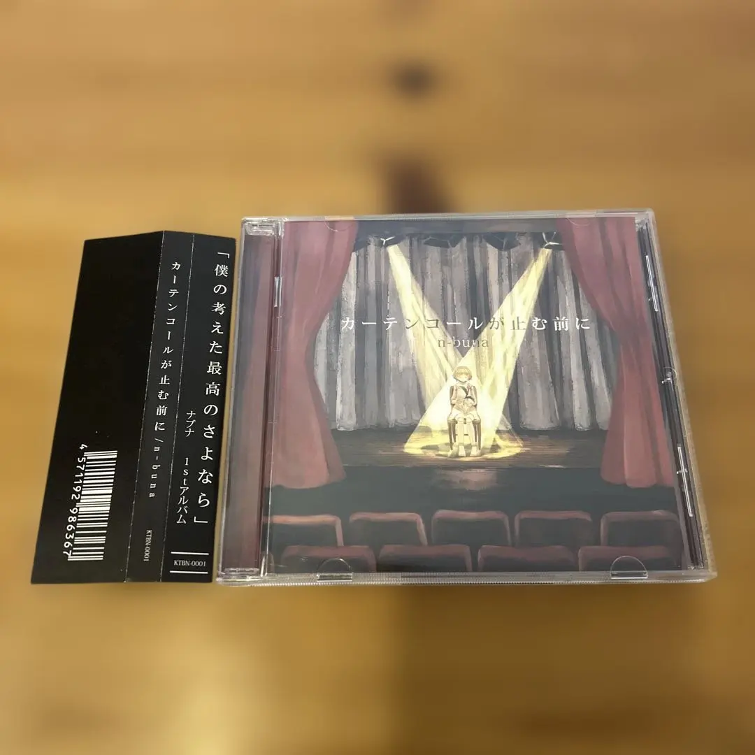 2026年最新】n-buna カーテンコールが止む前にの人気アイテム - メルカリ