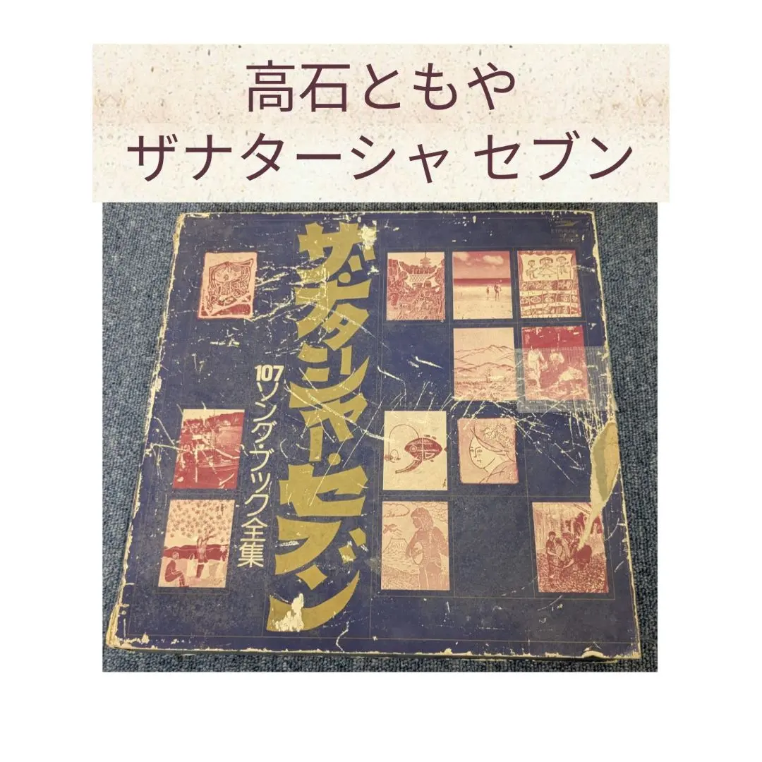 2026年最新】107ソングブックの人気アイテム - メルカリ