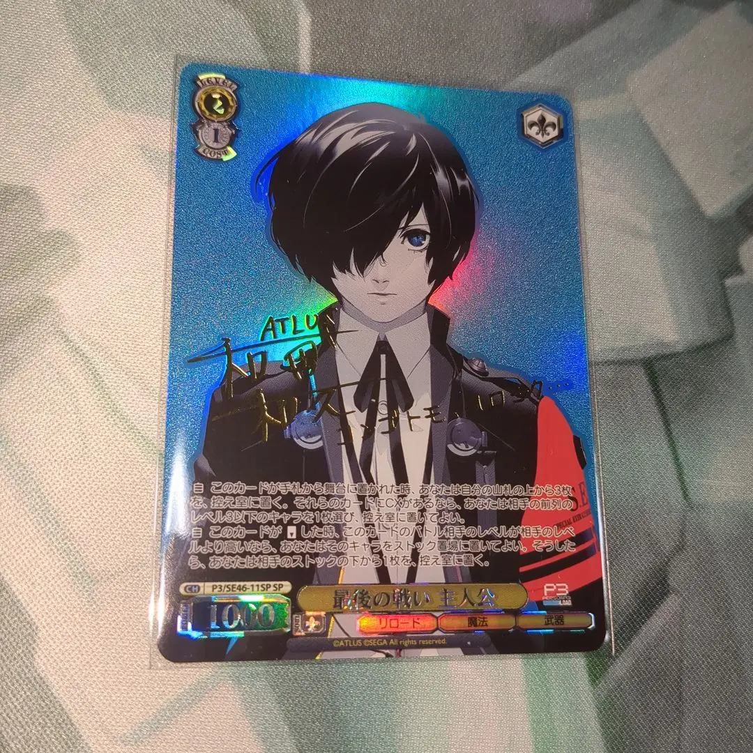 2026年最新】ヴァイスシュヴァルツ ペルソナ3 サインの人気アイテム