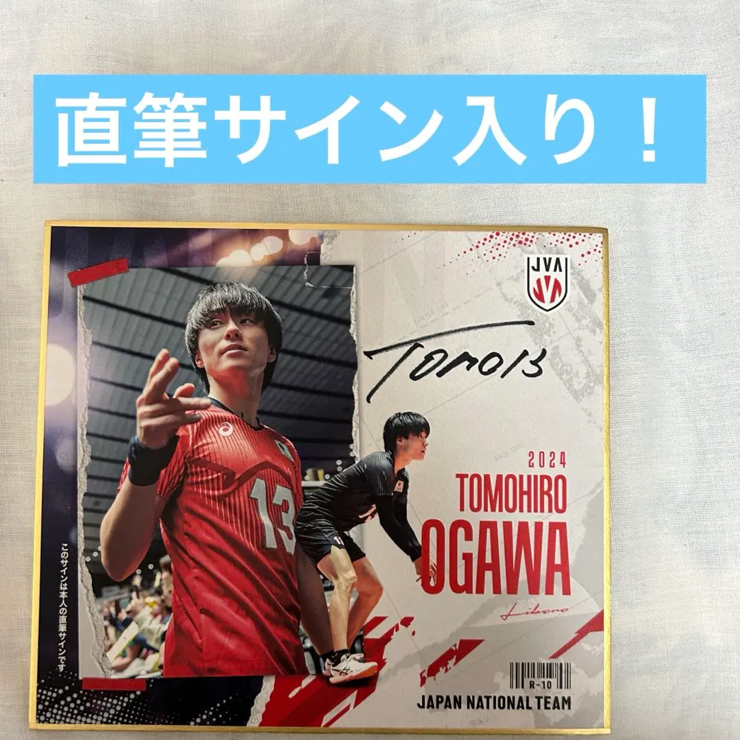 2026年最新】小川智大 色紙の人気アイテム - メルカリ