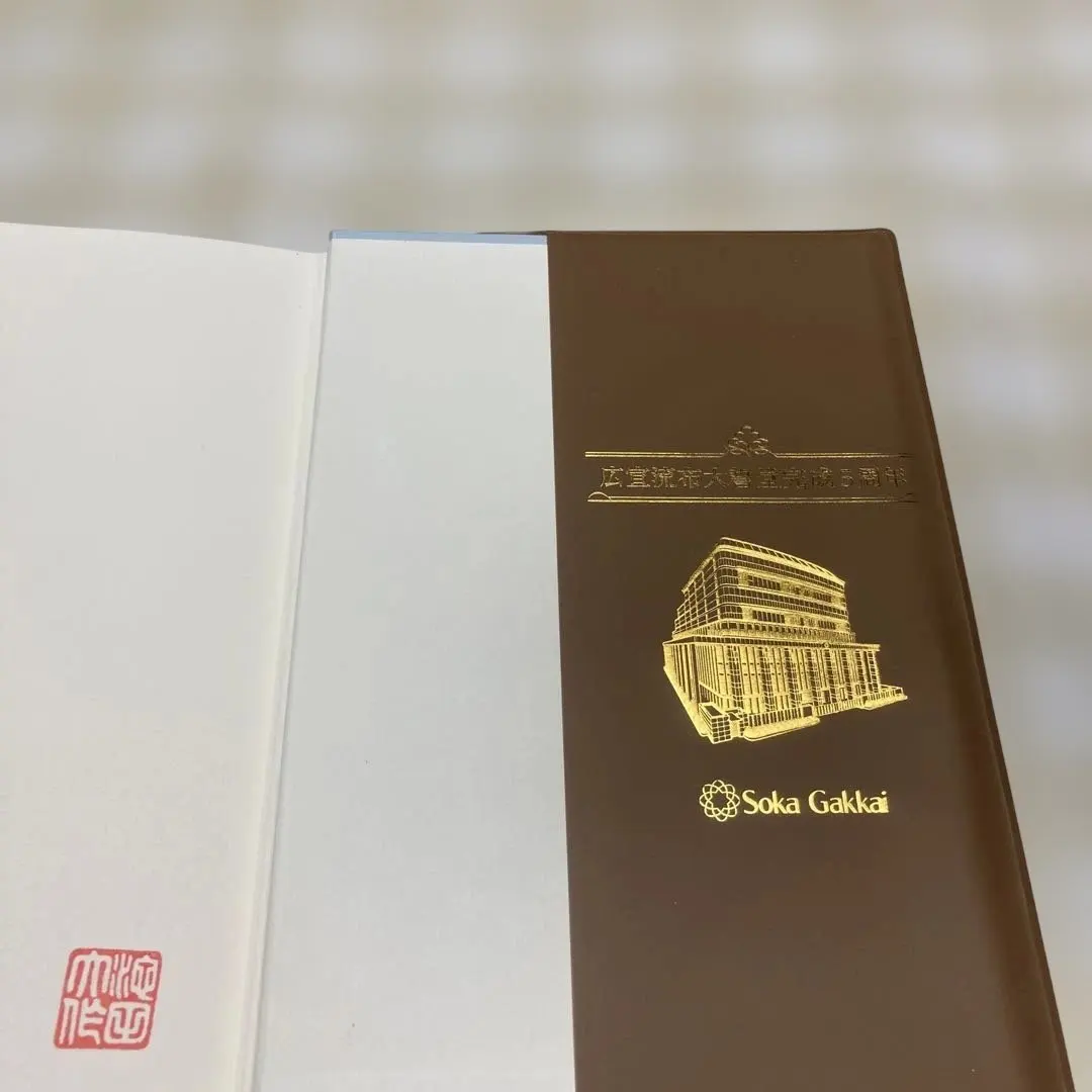 2026年最新】広宣流布大誓堂の人気アイテム - メルカリ