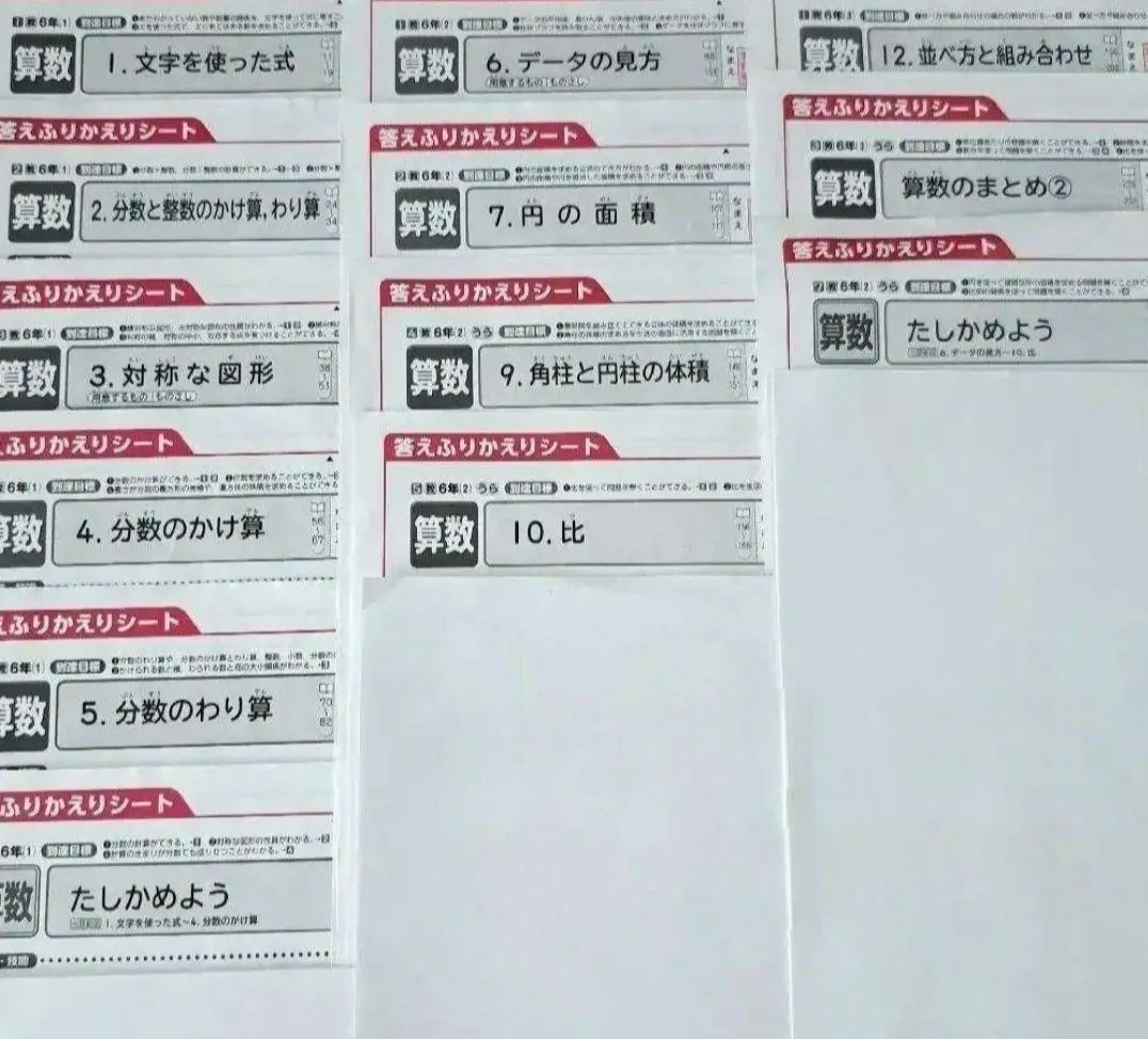 2026年最新】カラーテスト 小3 算数の人気アイテム - メルカリ