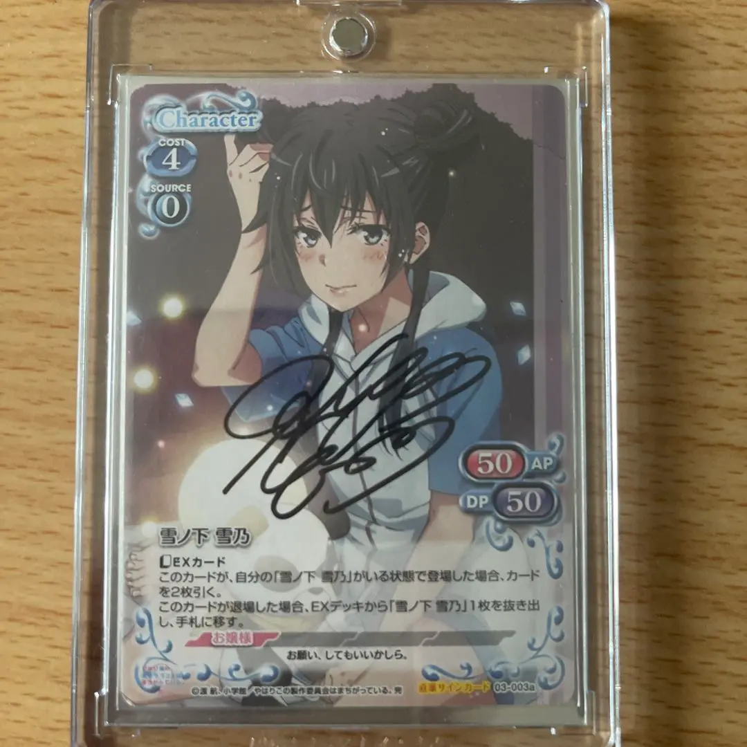 2026年最新】雪ノ下 雪乃 プレメモの人気アイテム - メルカリ