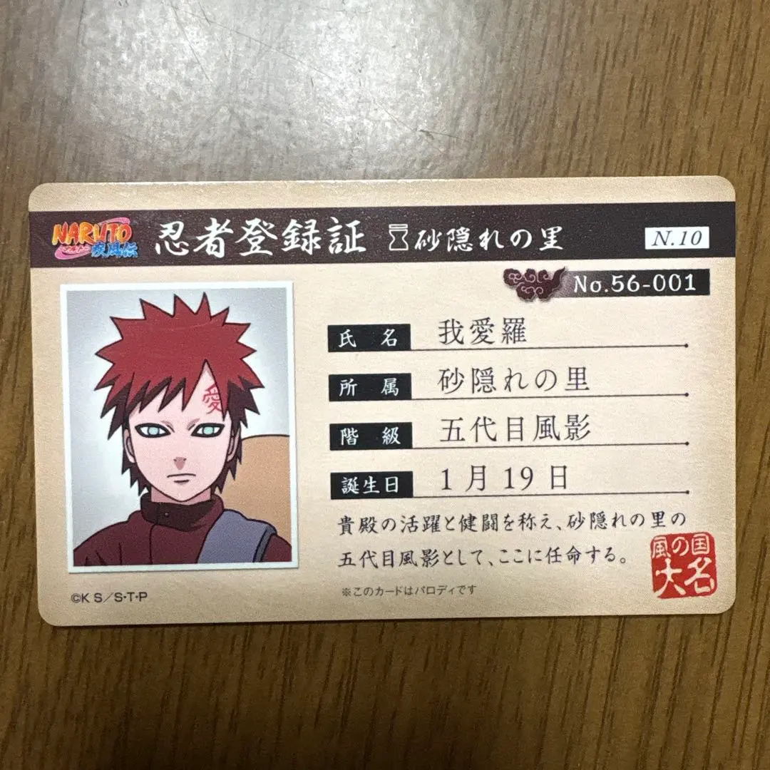 2026年最新】忍者登録証の人気アイテム - メルカリ