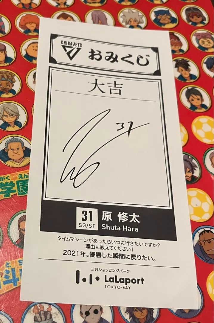 2026年最新】原泰久 サインの人気アイテム - メルカリ