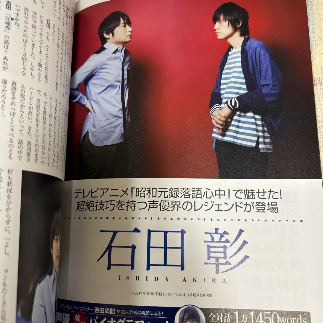 2026年最新】石田彰 切り抜きの人気アイテム - メルカリ