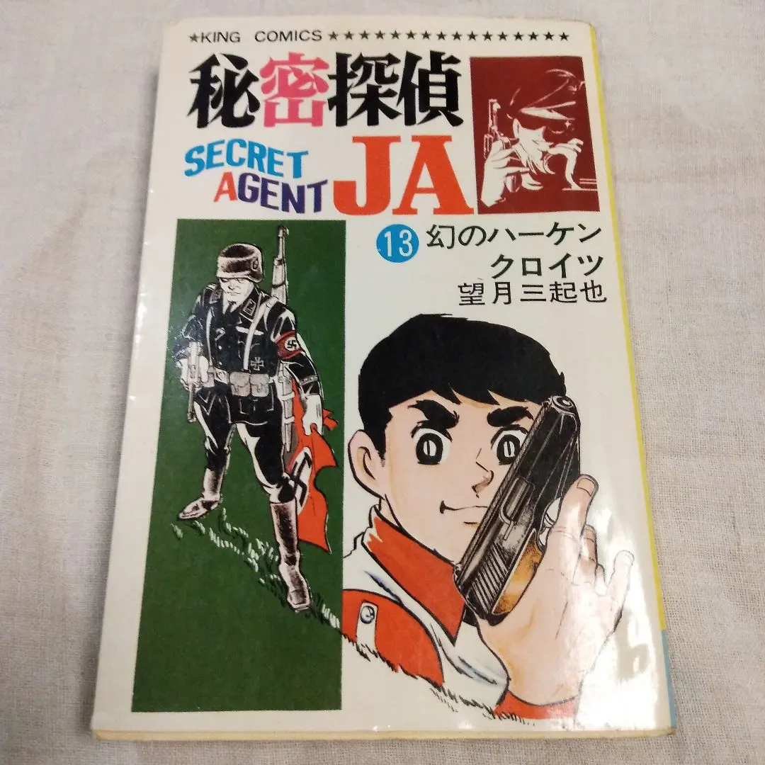 2026年最新】秘密探偵JAの人気アイテム - メルカリ