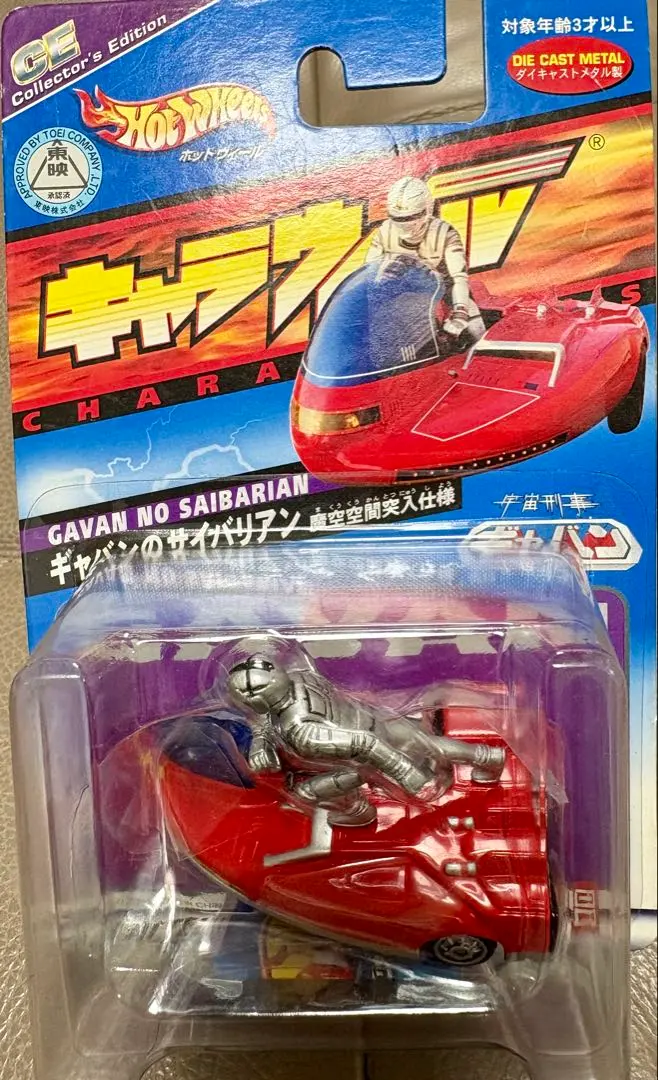 2026年最新】キャラウィール ギャバンの人気アイテム - メルカリ