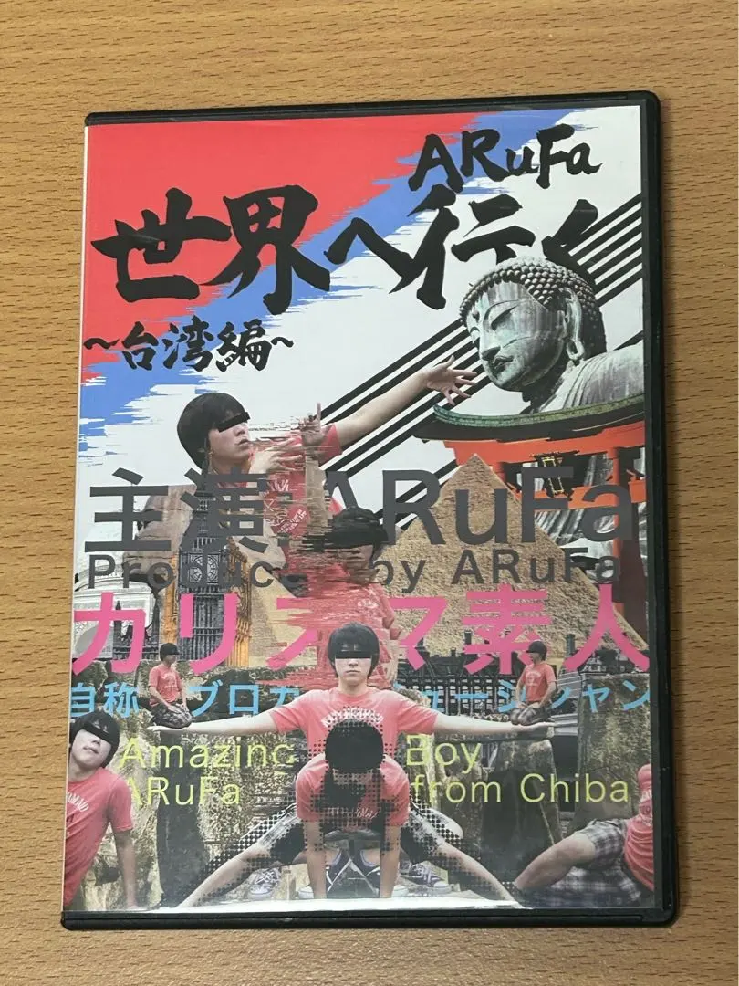 2026年最新】ARuFa世界へ行く~台湾編~の人気アイテム - メルカリ