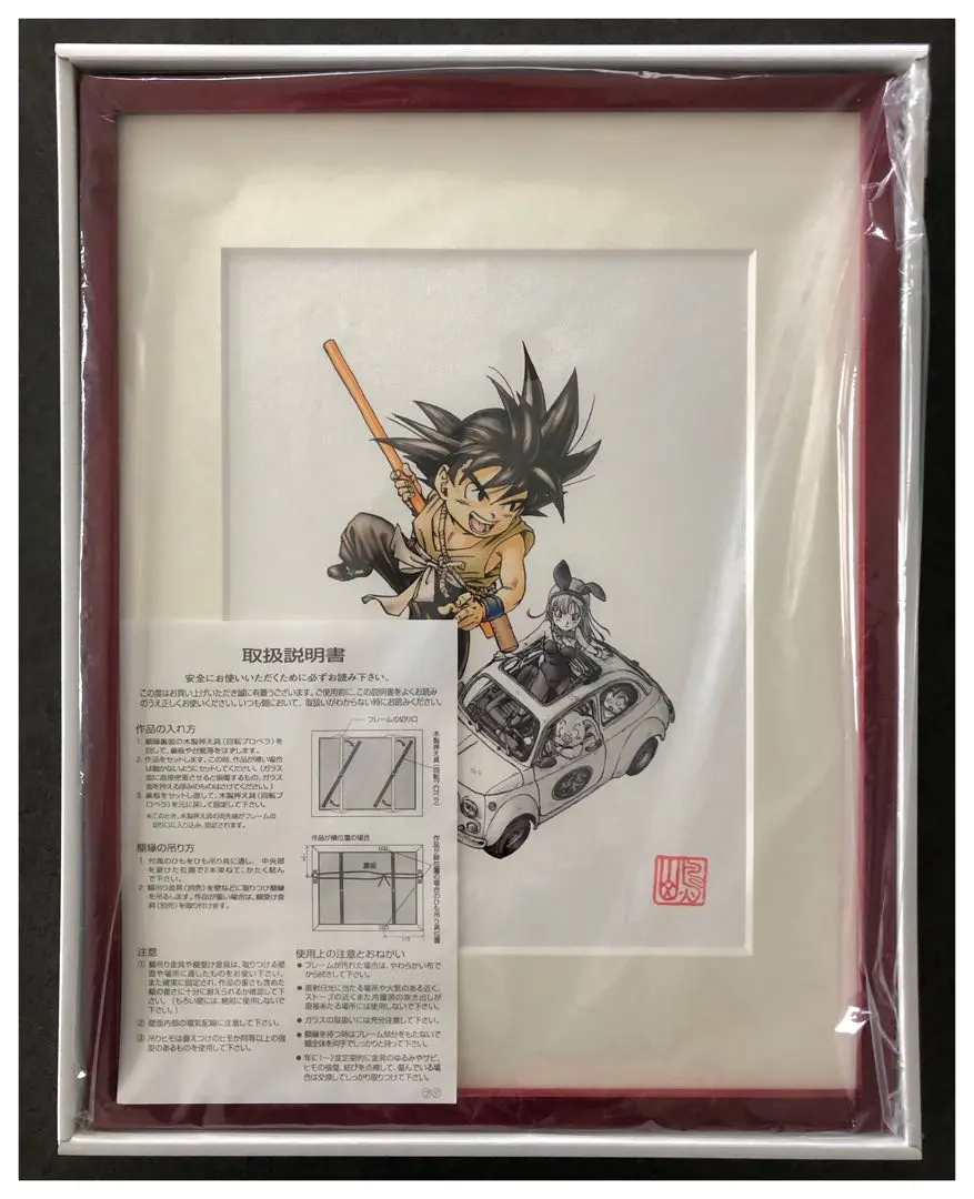 2026年最新】ドラゴンボール 複製原画 2013の人気アイテム - メルカリ