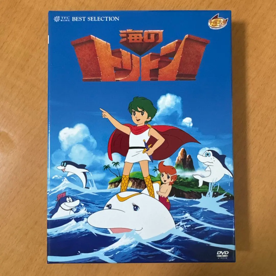 2026年最新】海のトリトン DVD-BOXの人気アイテム - メルカリ