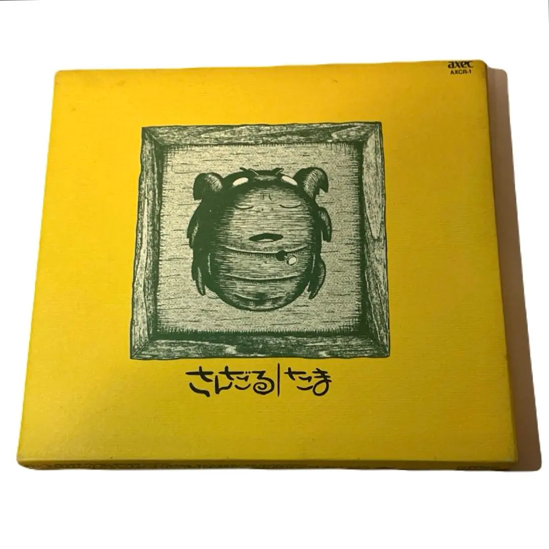 2026年最新】cd たま さんだるの人気アイテム - メルカリ