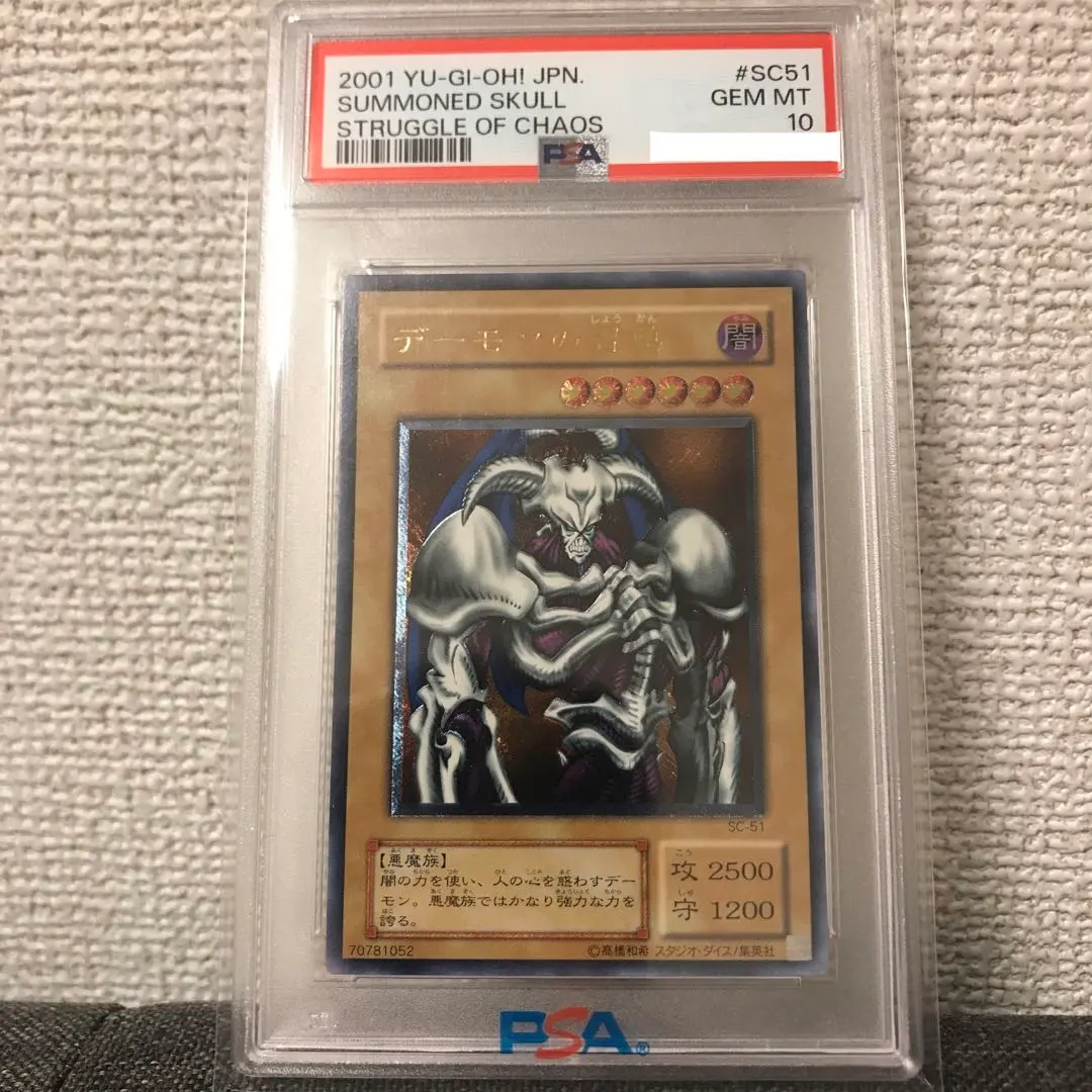 2026年最新】デーモンの召喚 レリーフ psa9の人気アイテム - メルカリ