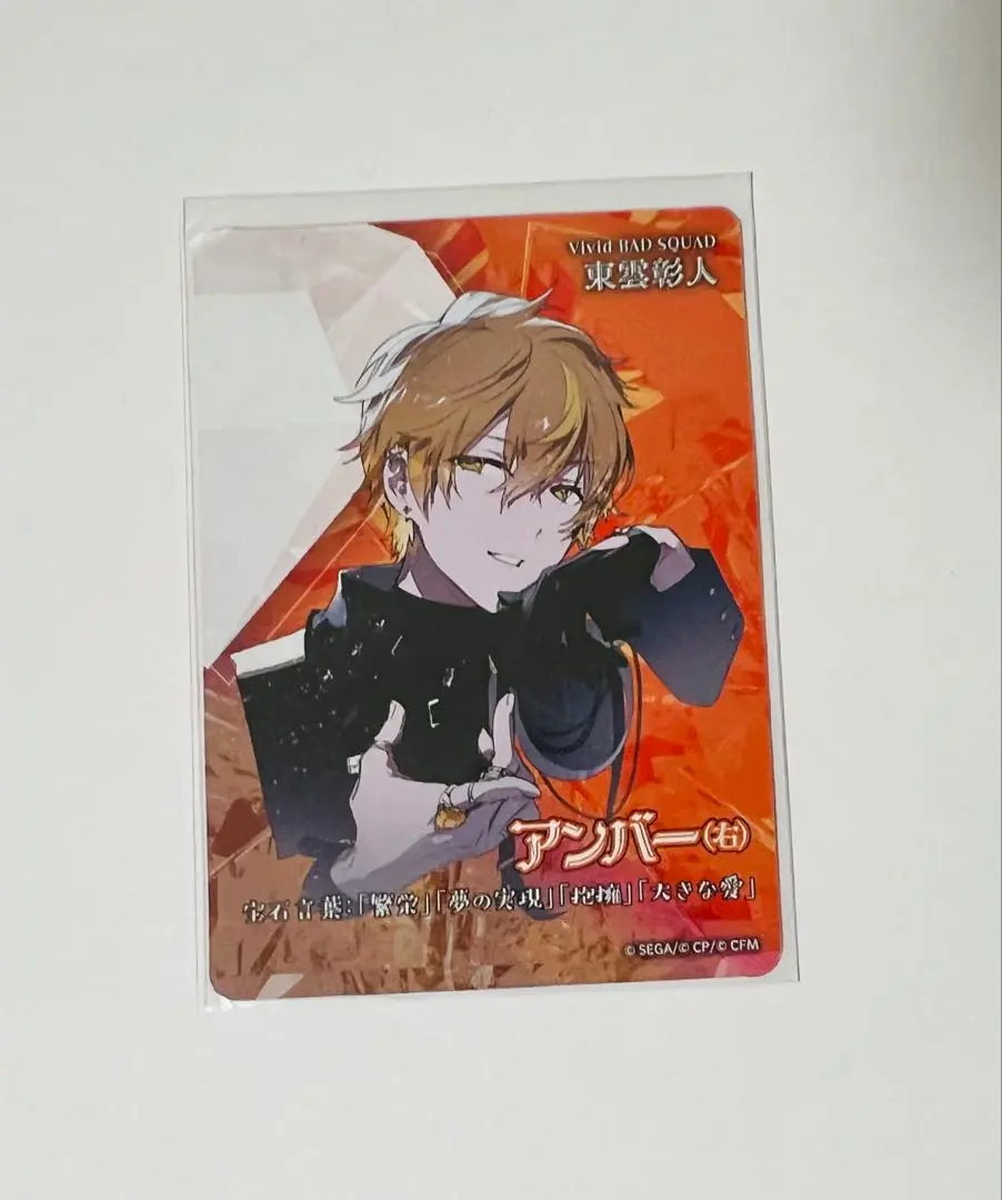 2026年最新】宝石箱 東雲彰人の人気アイテム - メルカリ