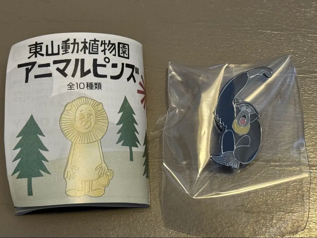 2026年最新】東山動物園 花井祐介の人気アイテム - メルカリ