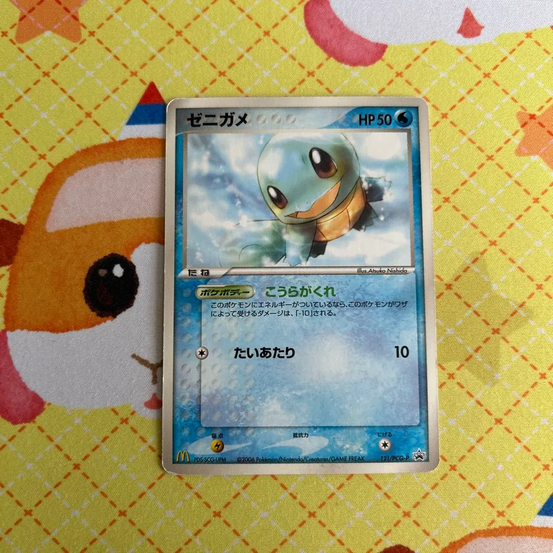 2026年最新】ポケモンカード ゼニガメ 121/PCG-P マクドナルドの人気