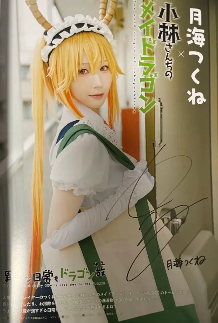 2026年最新】月海つくねの人気アイテム - メルカリ