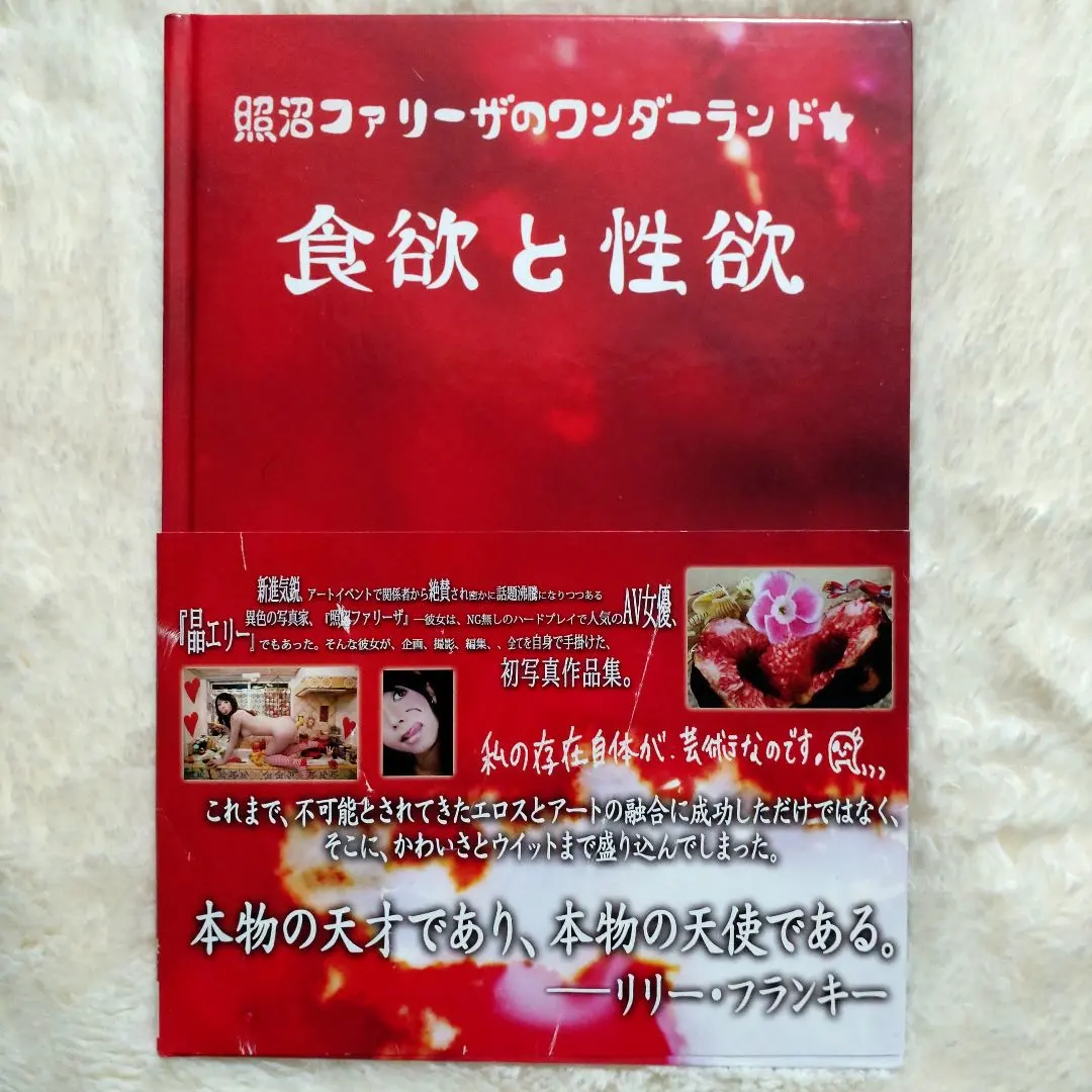 2026年最新】照沼ファリーザの人気アイテム - メルカリ