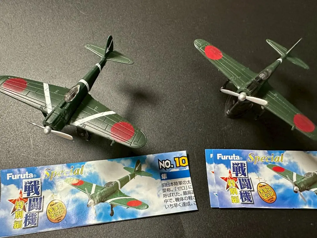 2026年最新】f-14 トムキャット チョコエッグの人気アイテム - メルカリ