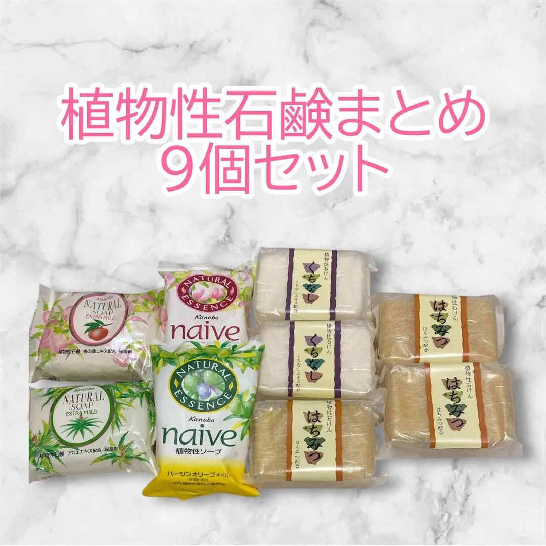 2026年最新】天然薬草再生石鹸の人気アイテム - メルカリ