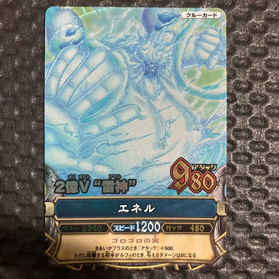 2026年最新】ワンピーベリーマッチ エネルの人気アイテム - メルカリ