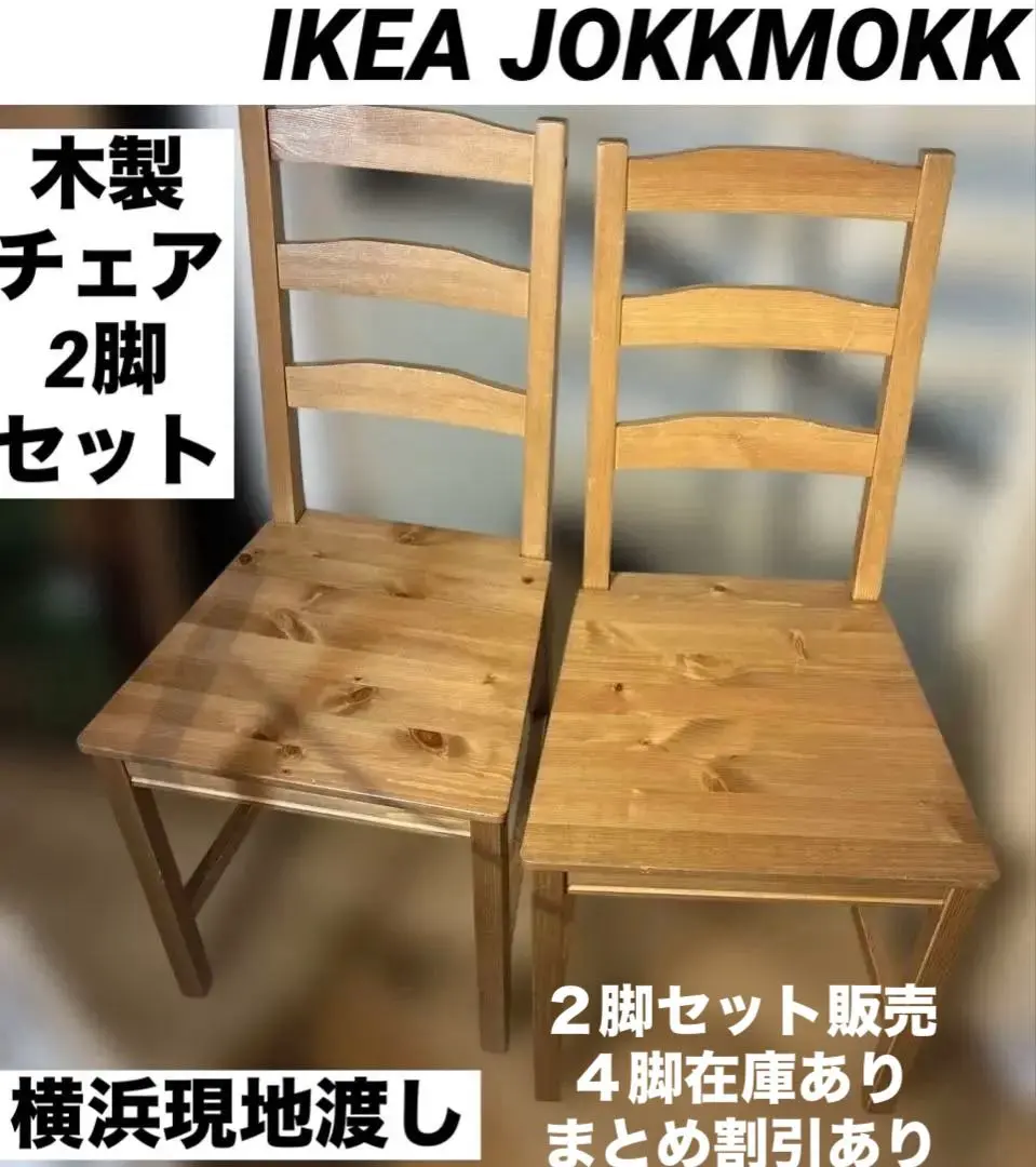 2026年最新】IKEA JOKKMOKKの人気アイテム - メルカリ