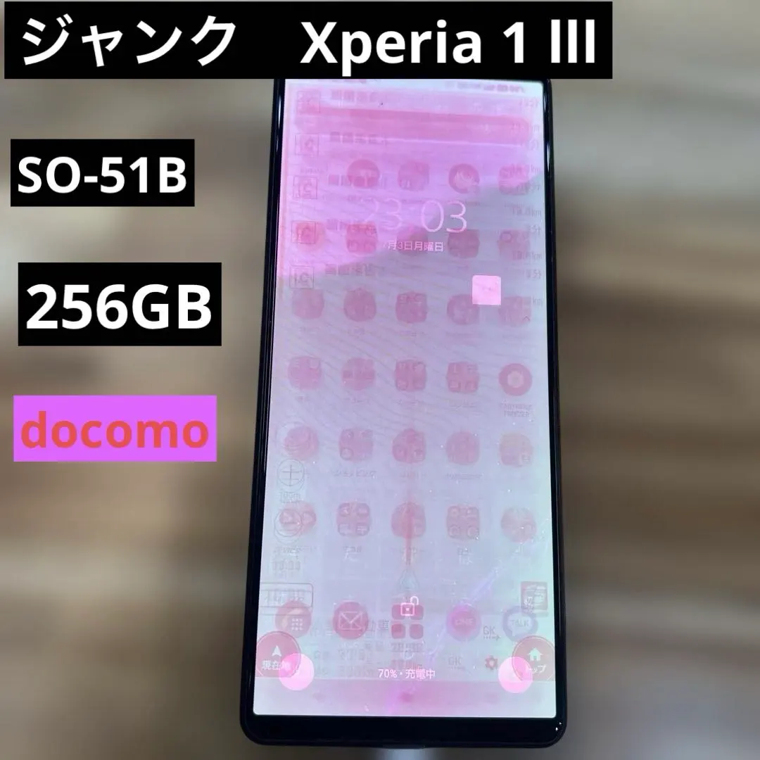 2026年最新】xperia 1 iii ジャンクの人気アイテム - メルカリ