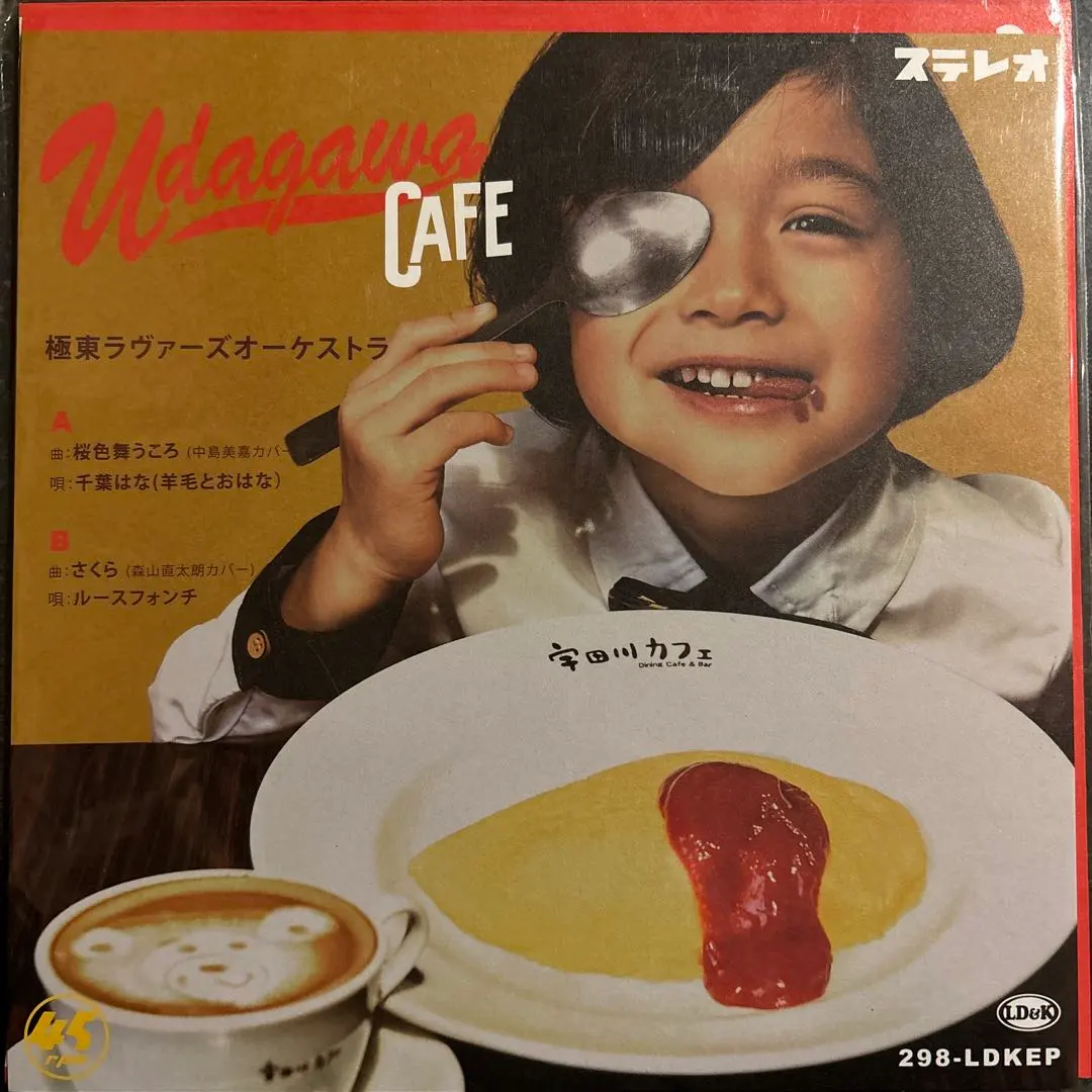 2026年最新】極東ラヴァーズオーケストラの人気アイテム - メルカリ