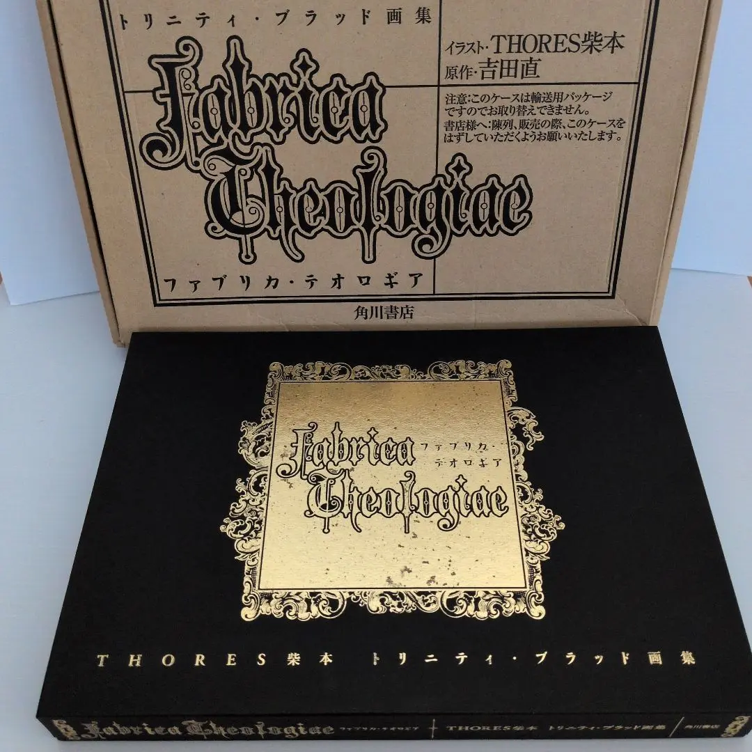 2026年最新】トリニティ ブラッド 画集の人気アイテム - メルカリ