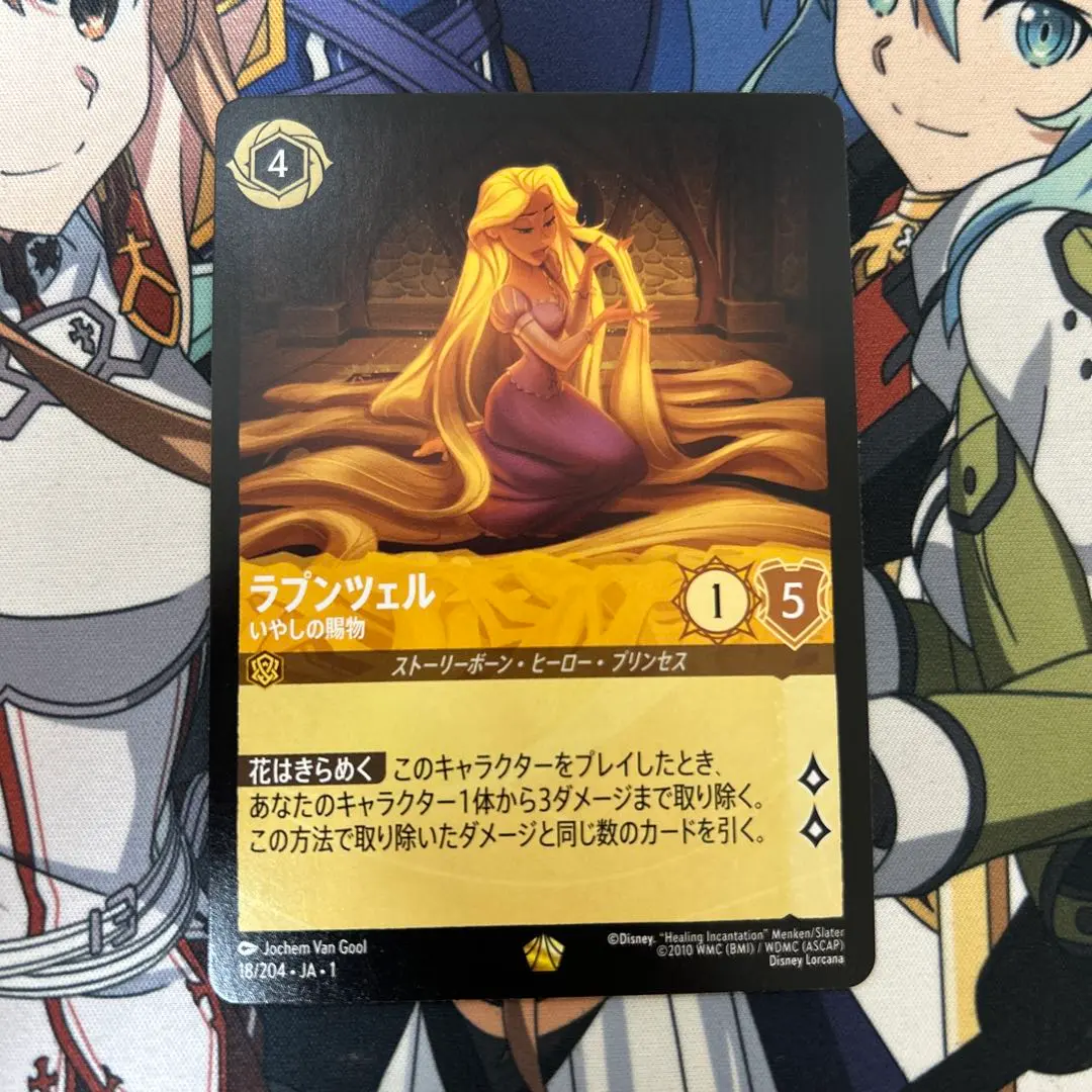 2026年最新】レジェンダリ ラプンツェルの人気アイテム - メルカリ