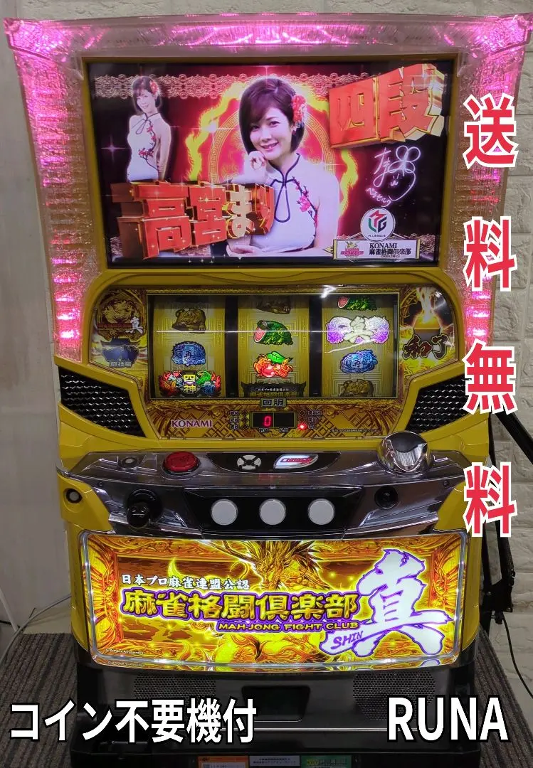 2026年最新】麻雀格闘倶楽部 実機の人気アイテム - メルカリ