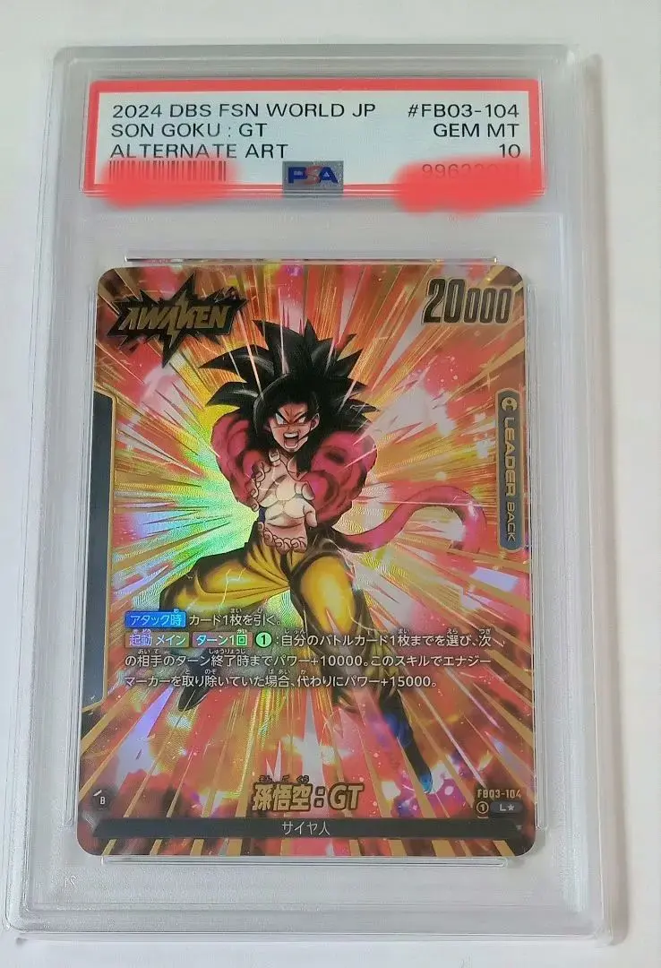 2026年最新】孫悟空 リーダーパラレル psa10の人気アイテム - メルカリ