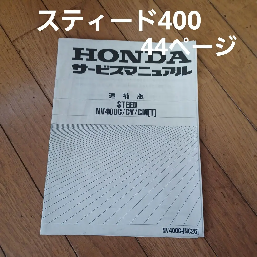 2026年最新】スティード サービスマニュアルの人気アイテム - メルカリ