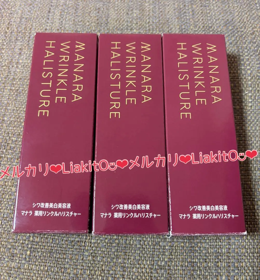 2026年最新】マナラ薬用リンクルハリスチャーの人気アイテム - メルカリ