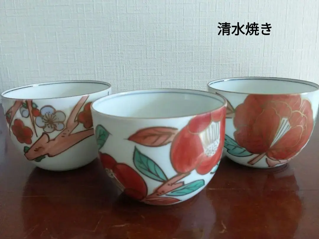2026年最新】清水焼瑞泉の人気アイテム - メルカリ