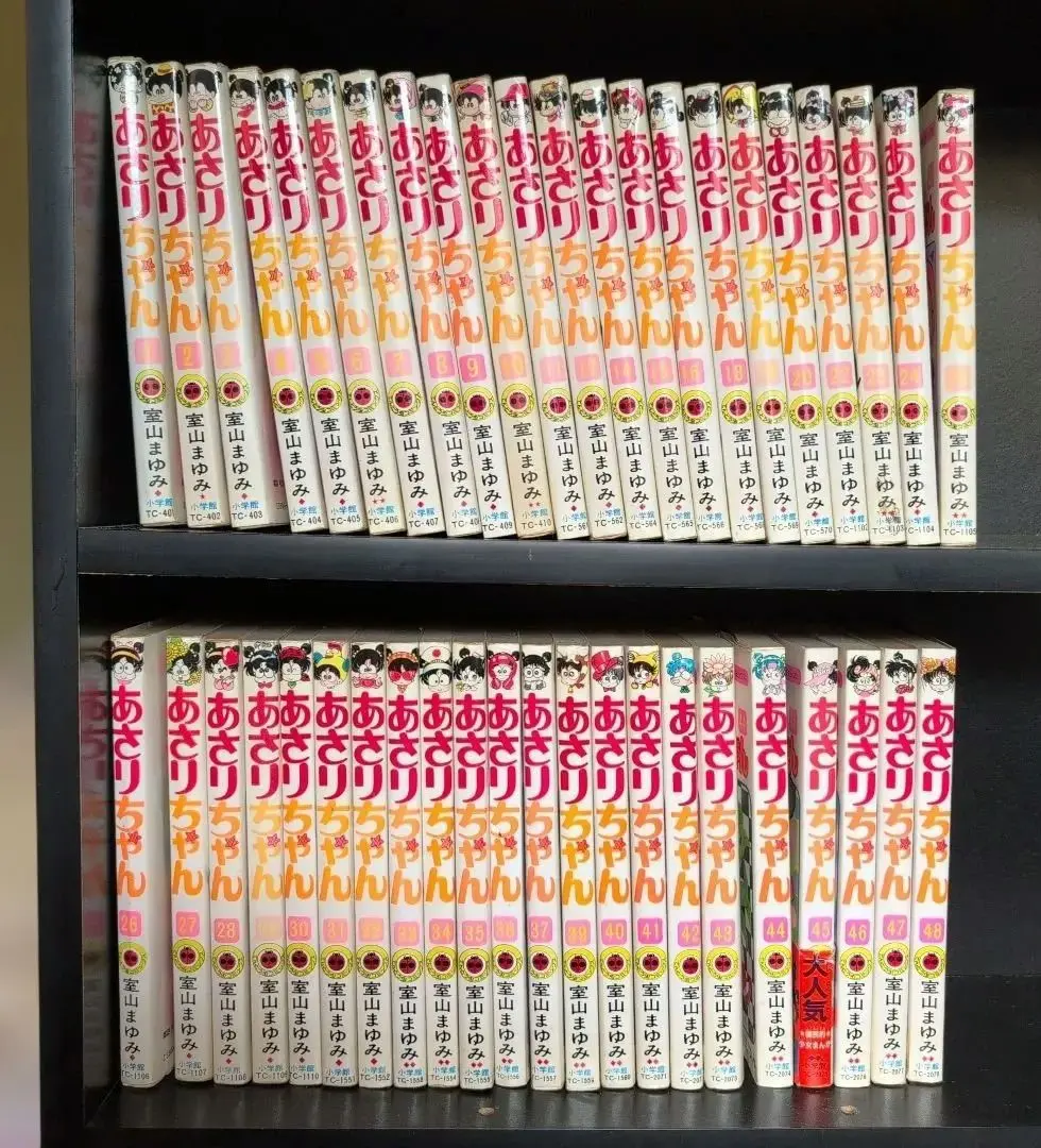 2026年最新】あさりちゃん100巻の人気アイテム - メルカリ