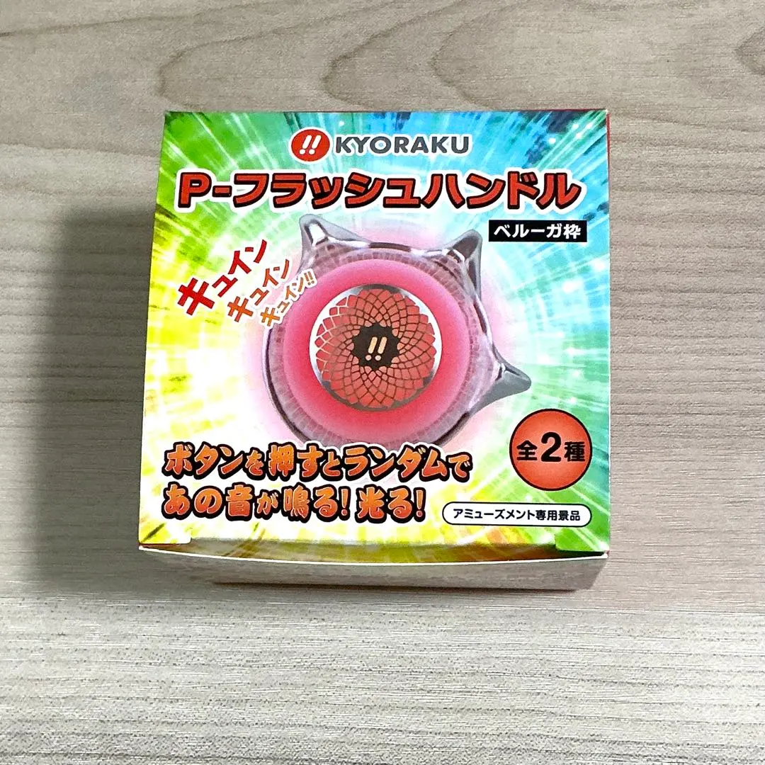 2026年最新】京楽 pフラッシュの人気アイテム - メルカリ