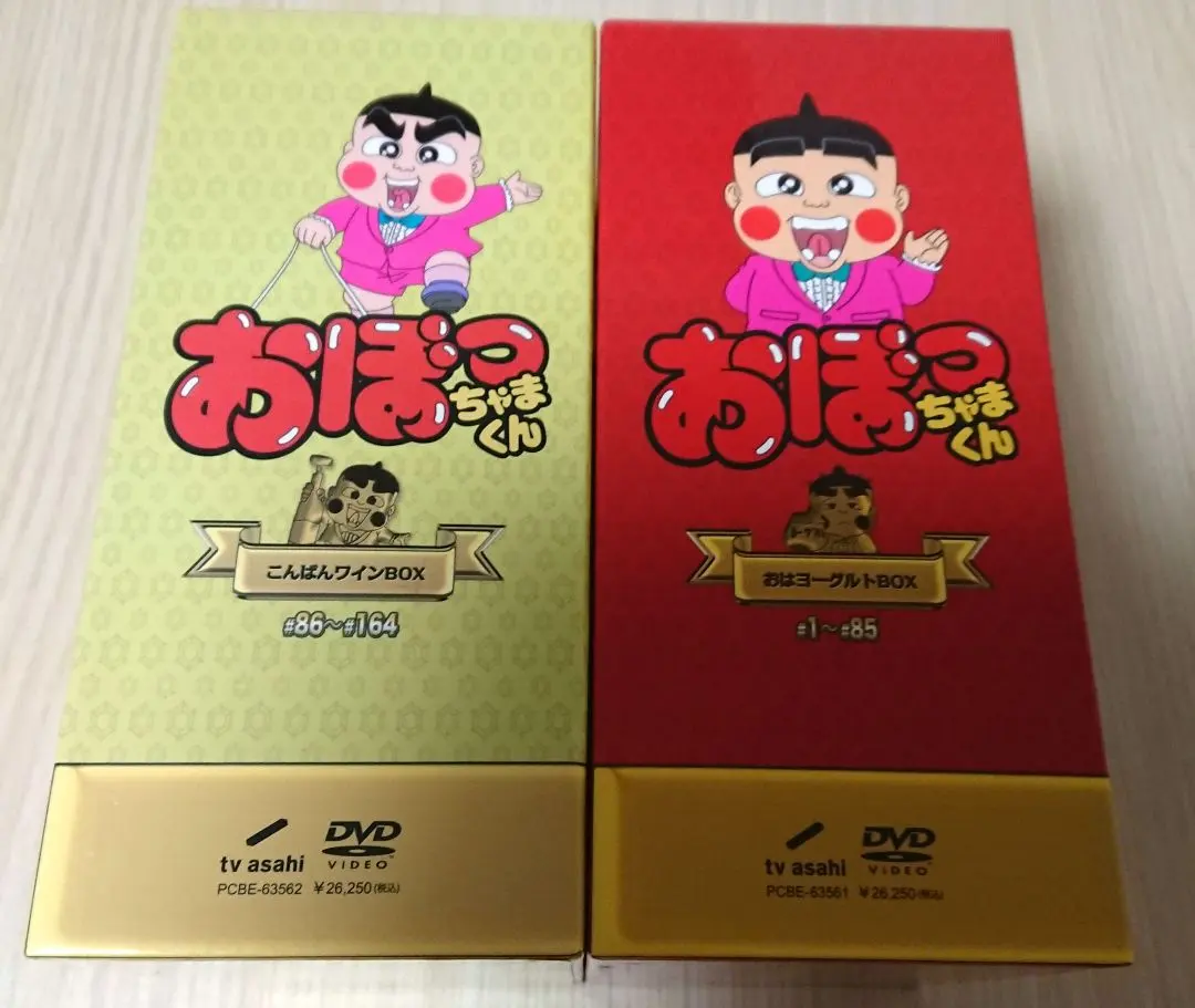 2026年最新】おぼっちゃまくん DVD BOXの人気アイテム - メルカリ