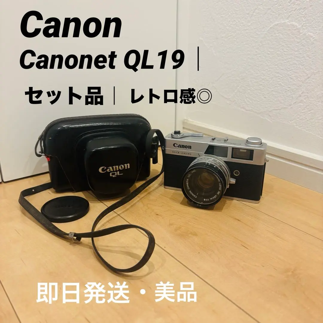2026年最新】CanonetQL19の人気アイテム - メルカリ