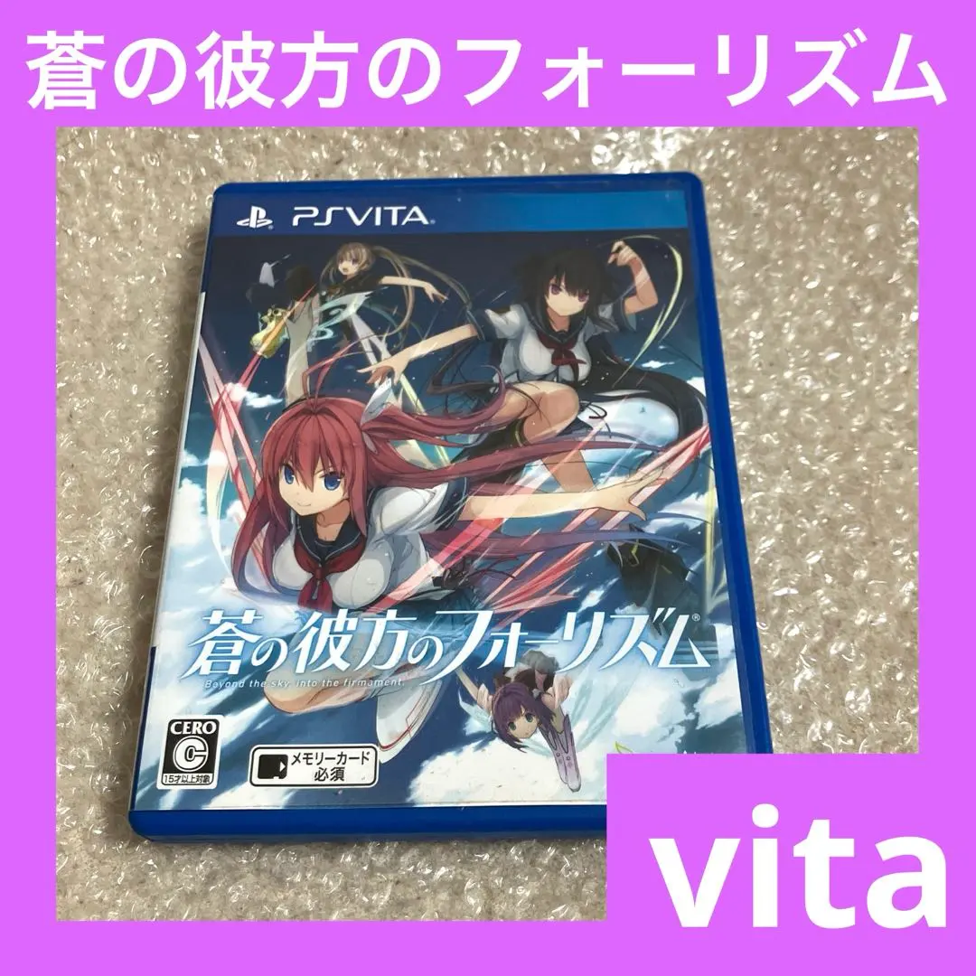 2026年最新】蒼の彼方のフォーリズム for Nintendo Switch 初回限定特