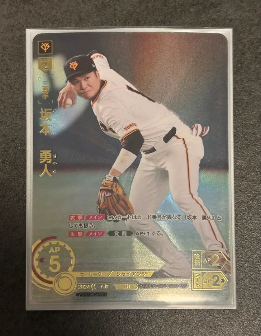 2026年最新】坂本勇人 ドリームオーダー sspの人気アイテム - メルカリ